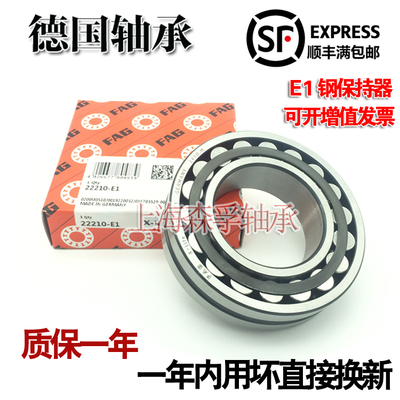 德国进口FAG轴承21317 21318 21319 21320 21322 21324 E1-K-M-C3