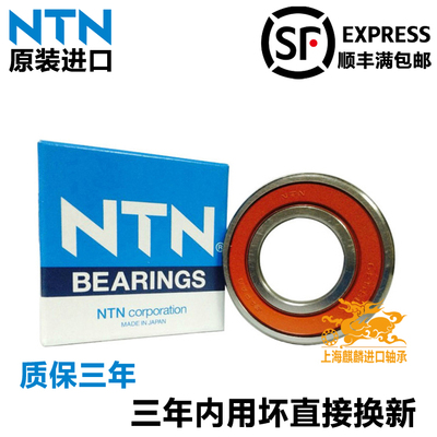 高速 进口NTN轴承 6812 6813 6814 6815 6816 6817 ZZ LLU LLB CM