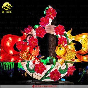 宵灯笼厂家 金鱼花灯制作鲤鱼灯迎春设计制作公司春节灯展公司元