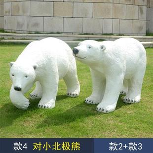 户外北极熊玻璃钢摆件海洋馆游乐园装 饰动物景观雕塑美陈
