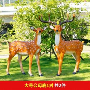 仿真鹿梅花鹿摆件玻璃钢动物雕塑商场美陈户外庭院花园林景观装 饰