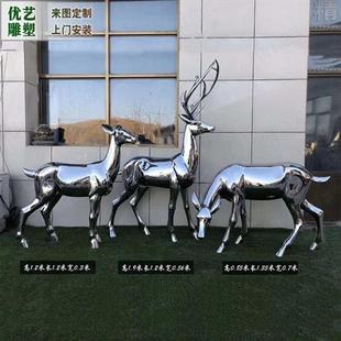 户外公园售楼部草地景观鹿摆件定制镂空发光鹿生长不锈钢鹿雕塑