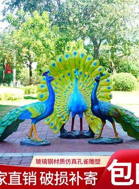 大型发光仿真动物孔雀玻璃钢雕塑公园售楼部草坪景观装饰落地摆件