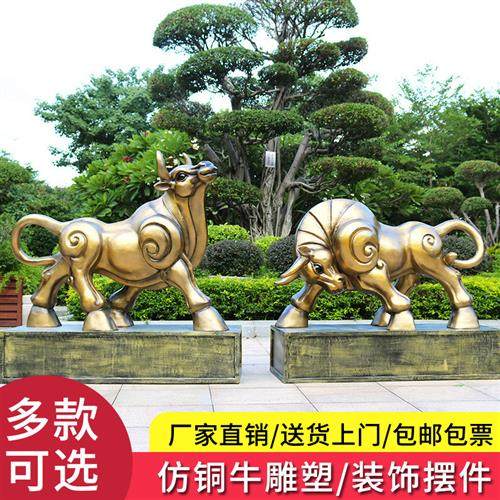 户外大型抽象动物仿铜牛玻璃钢雕塑商场庭院园林景观步行街摆件品