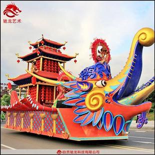 元 饰制作 宵游街习俗主题花车巡游打造自贡灯会公司布艺发光彩车装