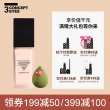 粉底液遮瑕保湿持久水润干皮油皮粉底遮痘印无瑕BB霜学生专用平价