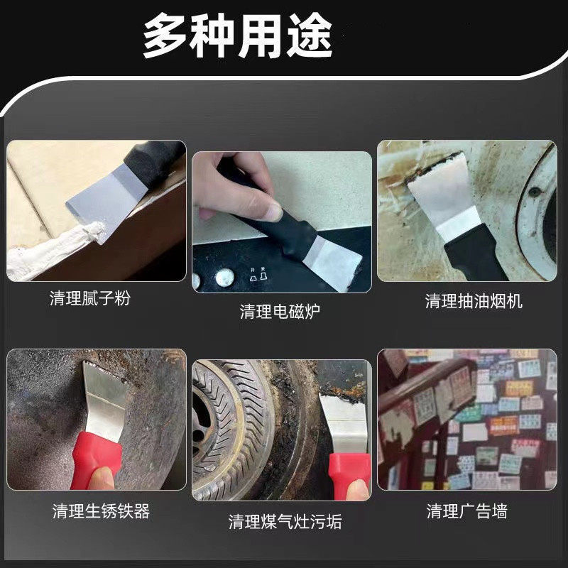速发铲刀清洁油烟机涡壳厨房玻璃保洁家用不锈钢铲刀除锅底油污铲