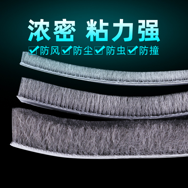 入户门门框展示柜密封条黏贴公寓玻璃门冰柜楼房毛毛边耐用轨道