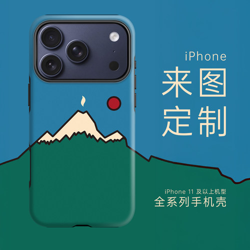 苹果手机壳全系列来图定制diy