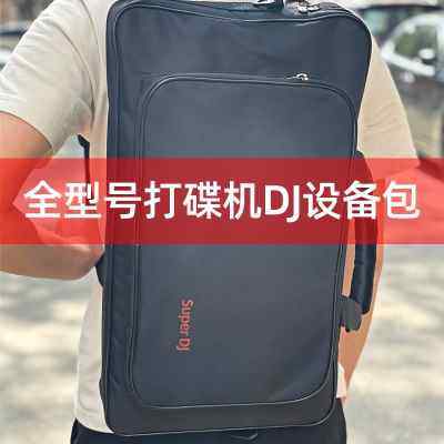 先锋单肩DJ控制器打碟机DDJ-400SB3SXZ23RRX218000硬壳防水设备包