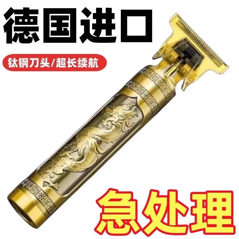 德国精工剃头剃须刀理发器鬓角电推子电动剃头男士刮胡刀充电式