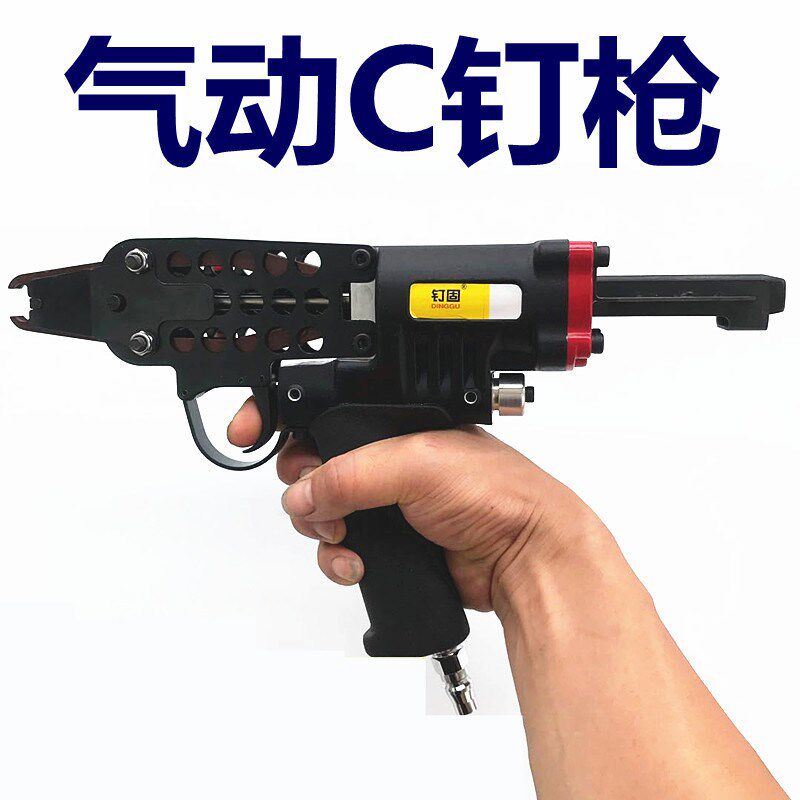 气动C型钉枪工具SC760假山绿化园林绑狗笼鸡笼钉枪气动绑钉枪