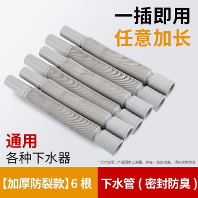 厨房下水道管子加k长洗菜盆下水管配件水槽下水管道排水管软管防