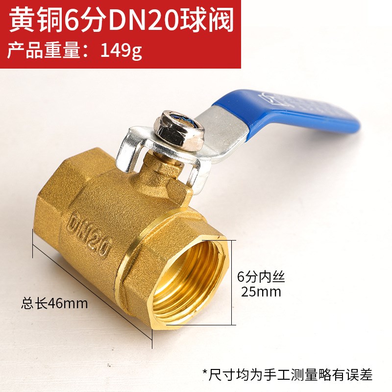铜球阀4分6分1寸2寸dn15 v20 25高温32球阀全铜阀门自来水阀水开