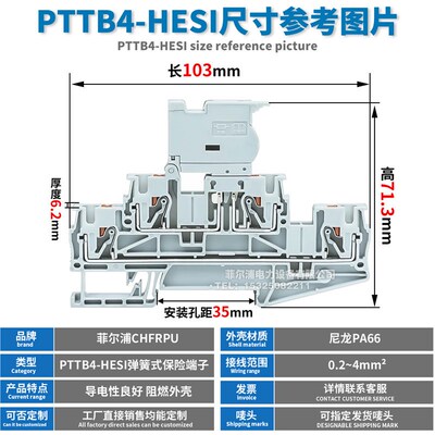 PTTB4-HESI熔断保险丝弹簧端子PTTB4-HESILED带灯导轨快速直插式