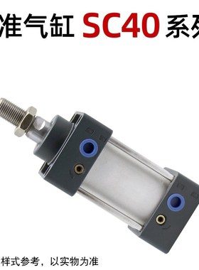 标准拉杆气缸SeC40*25*50*75*100*125*150*200*250*300