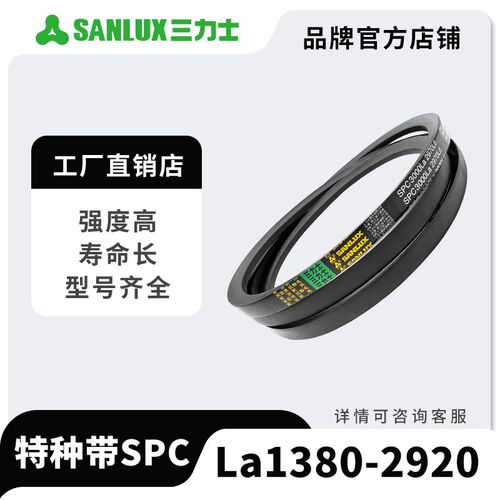 三角带包布窄V带SPC型特种带1380La-2920La三角传送带