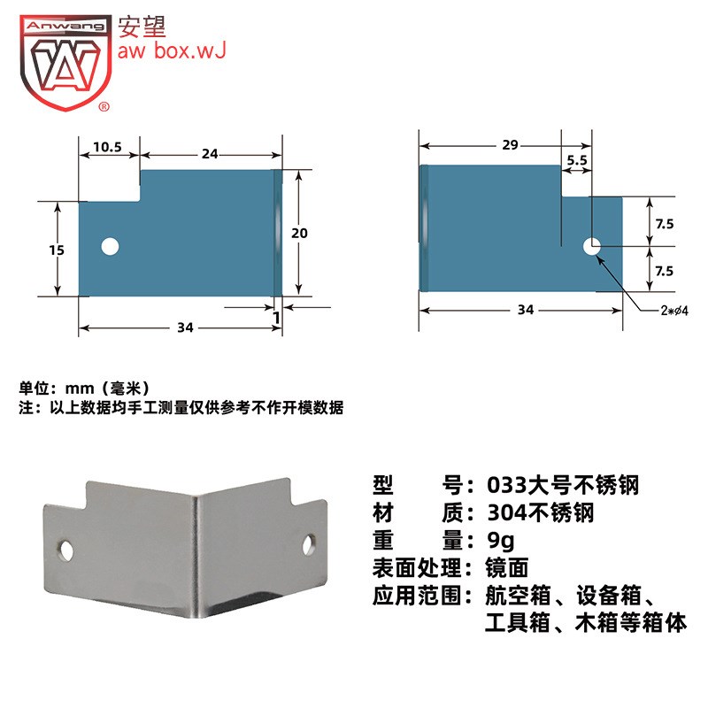 不锈钢304直角木箱铁皮包角金属护角包边条直角航空箱配件图片
