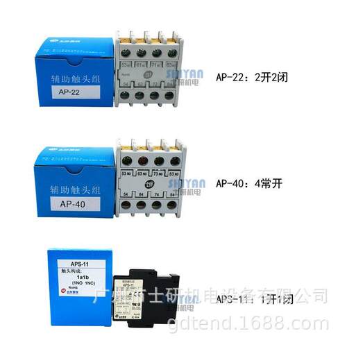 辅助触头AP-11/AP-02/AP-20/AP22/AP31/AP40/APS11
