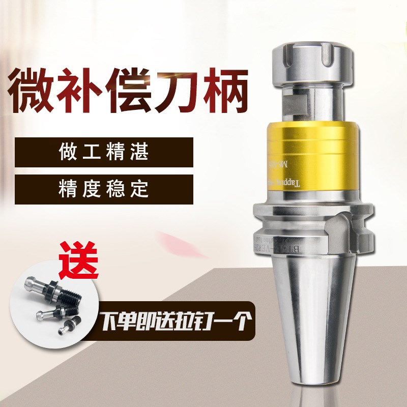 BT30/40/50-VER32微补偿攻牙刀柄数控机N床双向浮动伸缩式攻丝刀