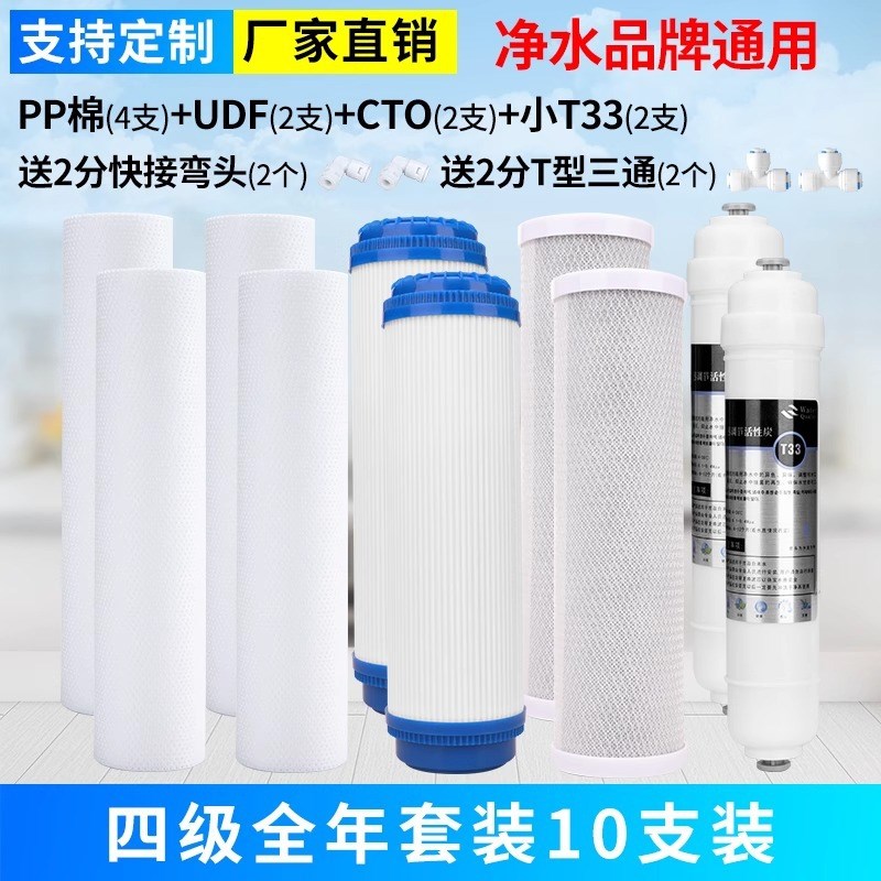 通用净水器滤芯套j装10寸家用饮水机配件PP棉活性炭压缩碳过滤芯