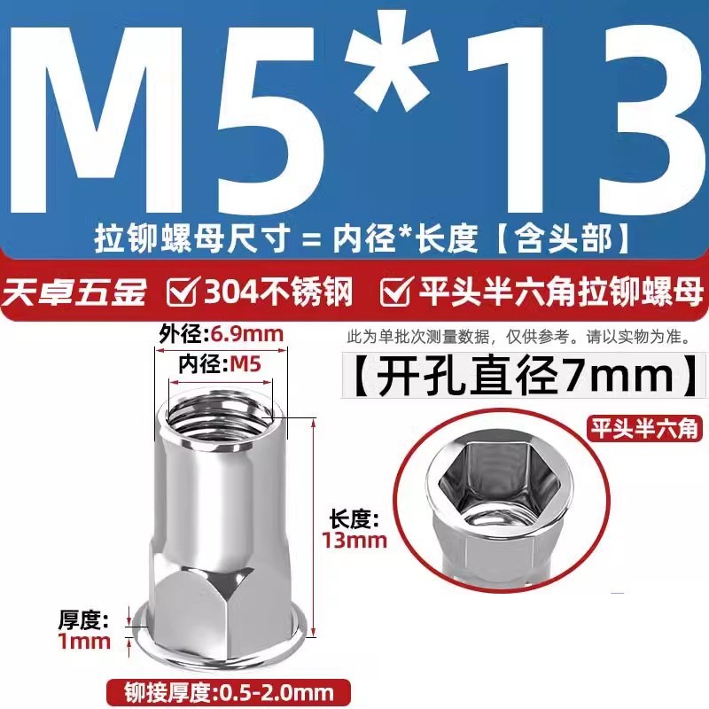 304不锈钢六角拉铆螺母平头小沉头内外六角拉铆M3M4NM5M6M8M10M12