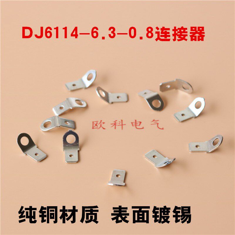 汽车接插件喇叭片上用端子,6.3插片圆形上螺丝公端子,250公端头