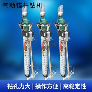 130 MQT 3.2锚杆钻机 顶帮支护气动锚杆钻机 煤矿锚杆锚索e钻机