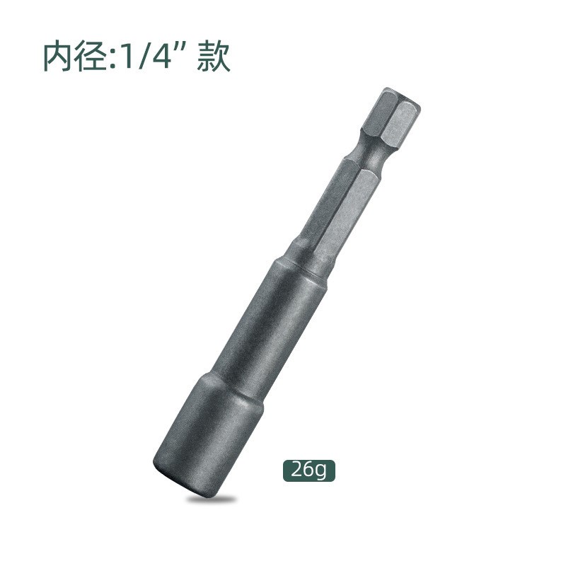 WM磁性套筒5pcs六角柄风批套筒65mm强磁内六角批头电Z钻气动起子