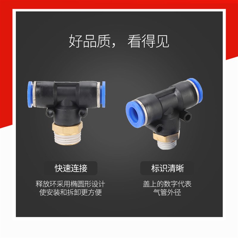 气动三通螺纹接头快速kT型气管快插PB8-01/8-02/10-02/12-03