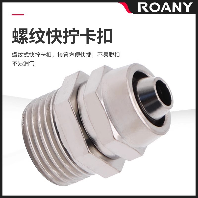 铜镀镍气动快拧接头直k通锁母气管接头插6-1/8-2/10-3/12-4分16MM