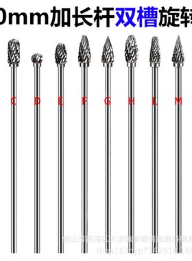 钨钢磨头加c长柄 硬质合金旋转锉钨钢铣刀金属打磨头3mm*6*100套