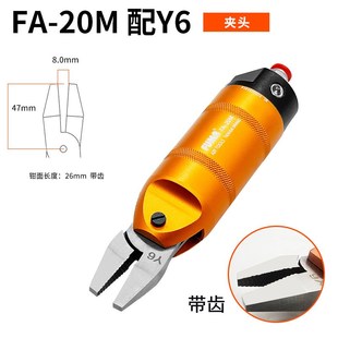 台湾FA-20M圆形机械手气动剪钳 自动化气动剪刀S5 FD5气剪刀头
