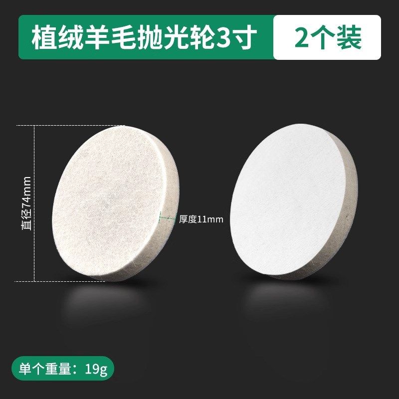 羊毛抛轮光盘植绒m自粘角磨机打磨片毛毡片镜面抛光家具车漆靓面,标准件/零部件/工业耗材,抛光轮,淘宝优惠券,粉丝福利购,淘宝优惠卷