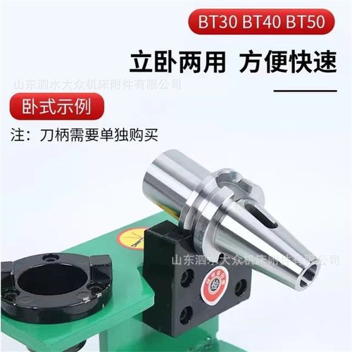BT40锁刀座CNC加工中心t拆刀座数控铣床刀柄铝锁刀架BT30/BT50