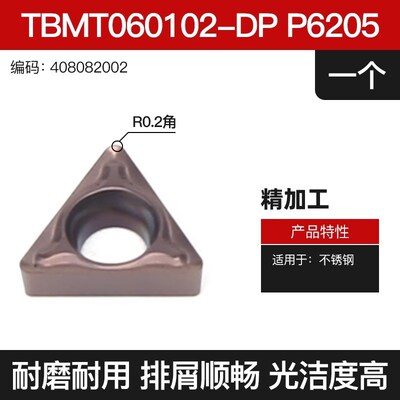 三角形内孔刀粒TBMT060104-DxP/TBGT060102L-F镗孔刀片钢件不锈钢