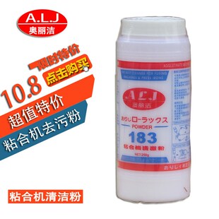 洁清洁粉 粘合机粉子