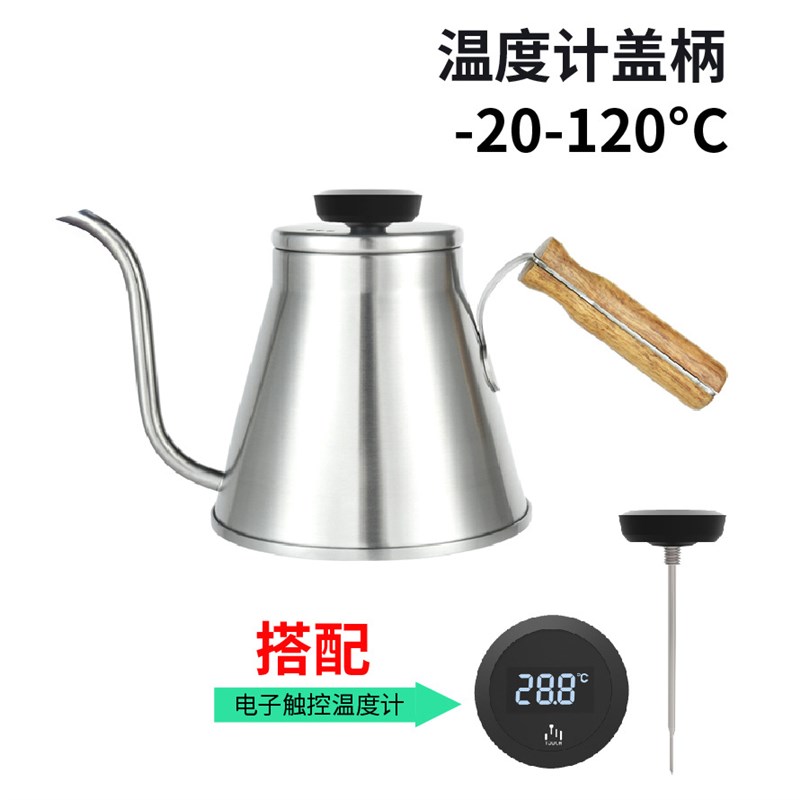 手冲咖啡壶d304不锈钢细口长嘴家用木质手柄带温度露营水壶咖啡壶