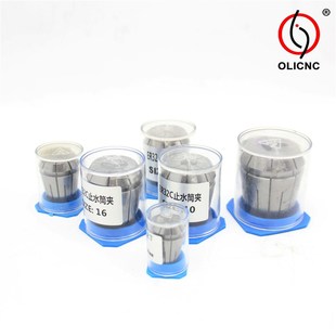 止水筒夹ER16 内冷式 40夹头 出水弹簧夹头 ERC32结构g式