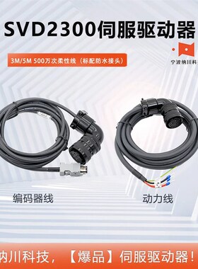 纳川220V交流大功率130伺服电机驱动器套装850W1300W1800W2.3KW