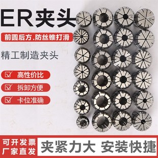 ER筒夹刀柄筒夹 ER25 弹簧筒夹 16夹头刀柄筒夹套 雕刻机夹头