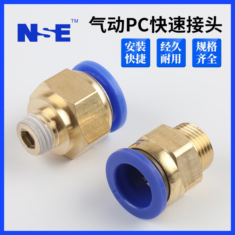 气动气管PC8-02 快速接头PC4-M5 快插PC6H-01螺纹直通PC10-03 PC1