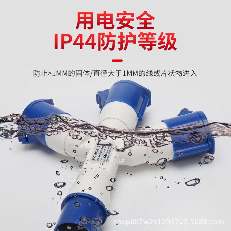 一分三工业插座3X32A三通航空插头插座防水IP44 1023-3