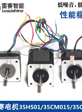 35步进电机 35HS01/t35CM015/35CM04二相4线步进马达