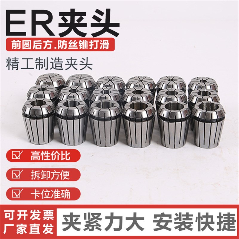 雕刻机夹头/ER25夹头ER11-ER20弹簧夹头 KCNT弹性夹头 er夹头价格