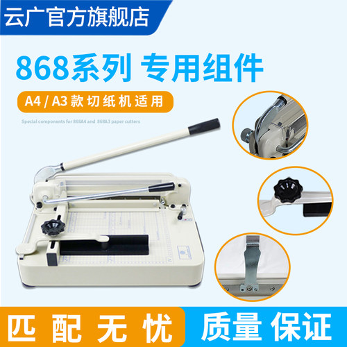 云广868系列配件组件无忧匹配