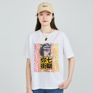 你七街瞓纯棉白色落肩直喷T恤 白露仔_Hakuro