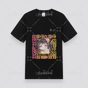 X仔黑色纯棉正肩T恤 好串WO 白露仔_Hakuro