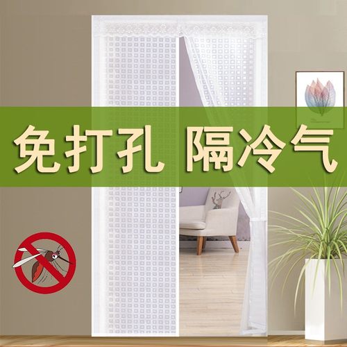 防蚊隔热胶门帘塑料保暖自粘防
