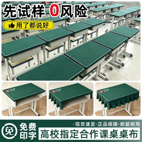【环保无味】学生专用护眼课桌布